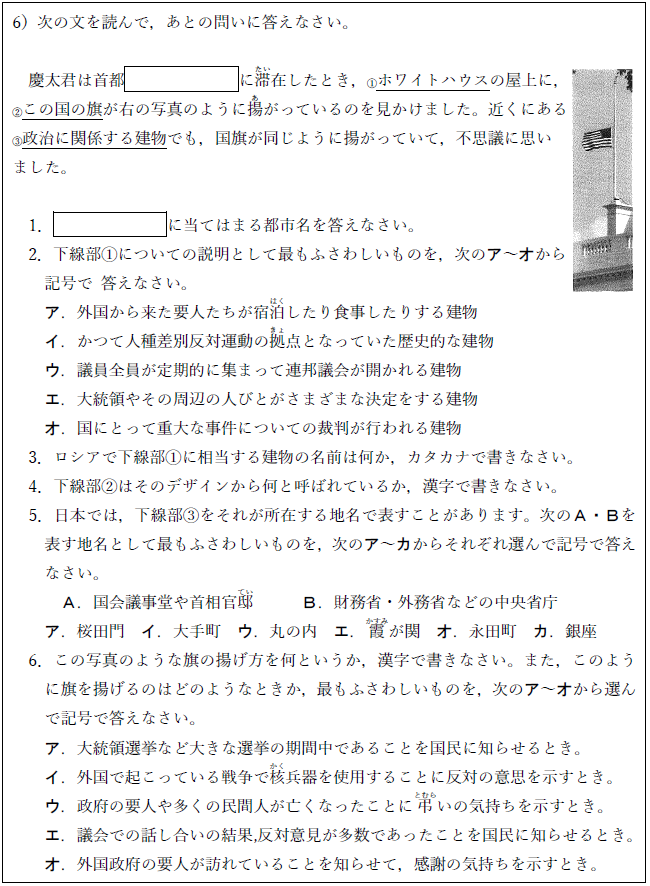 慶應義塾普通部2023年度入試分析 | 早慶ネクシア